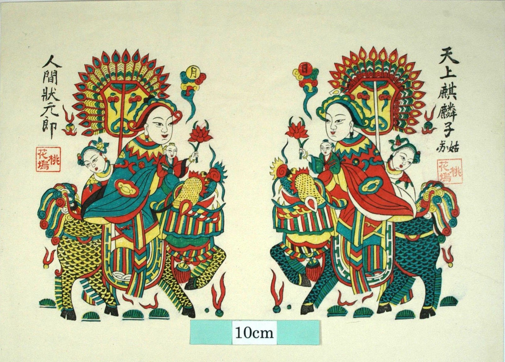 _桃花塢_人間状元郎　天上麒麟子_子, 如意, 衣服, 蓮花, 宝珠, 麒麟, 仙女, 姑蘇, 貴子, 草, 天上麒麟子, 人間状元郎, 儀仗扇